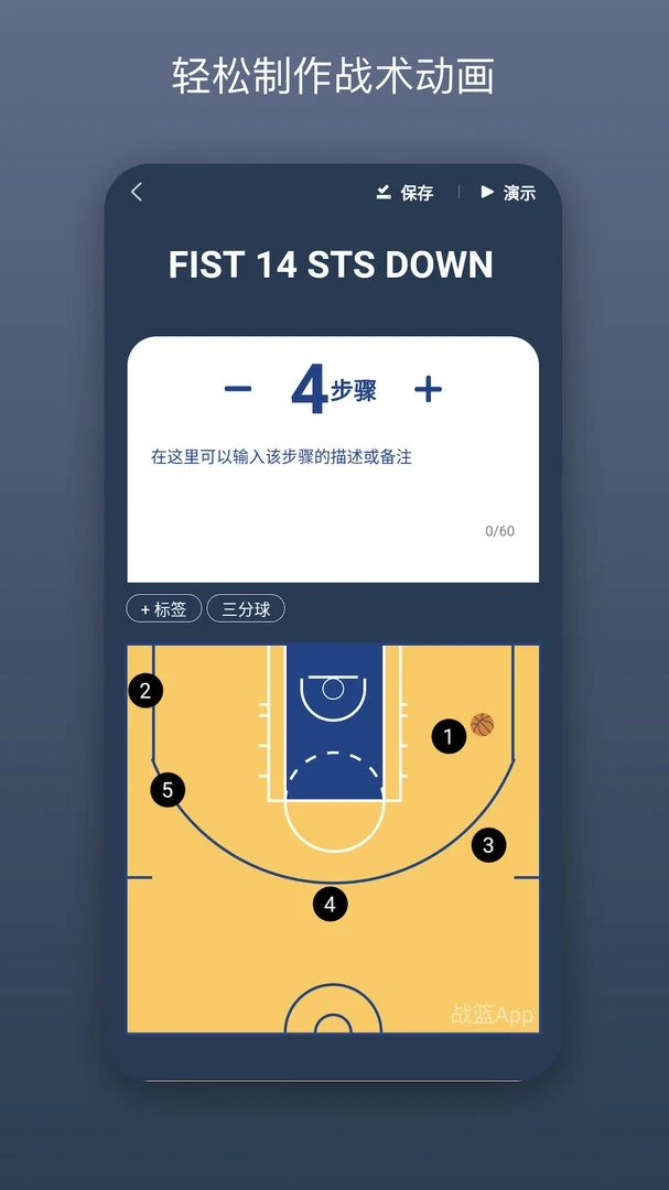 少儿篮球基本功训练计划表_1
