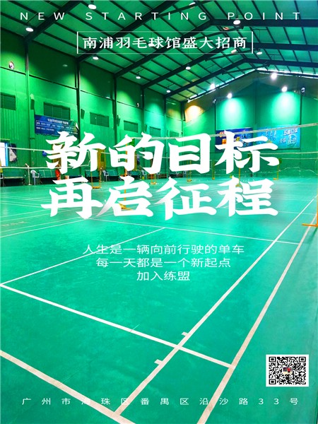 大学生篮球选手的心态建设指南_1